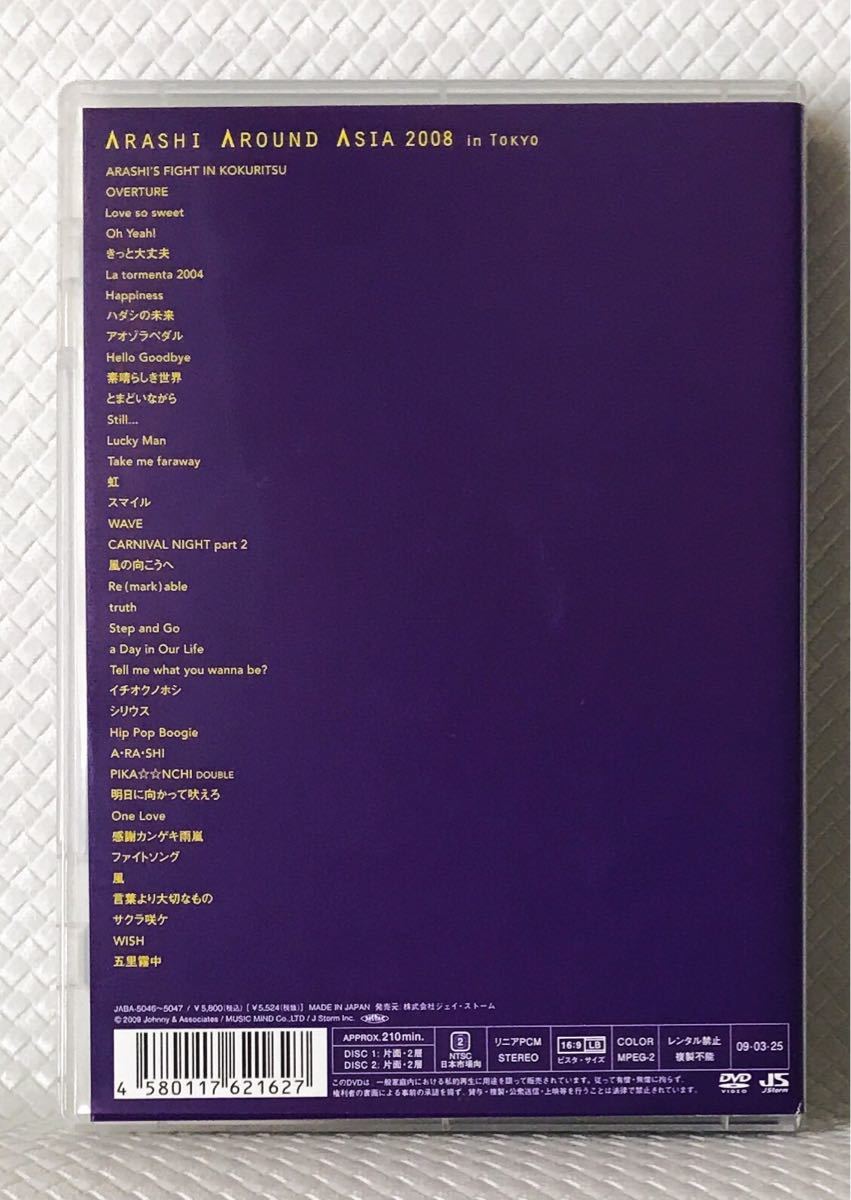 ライブDVD】嵐『ARASHI AROUND ASIA 2008 in TOKYO』 d2208｜Yahoo