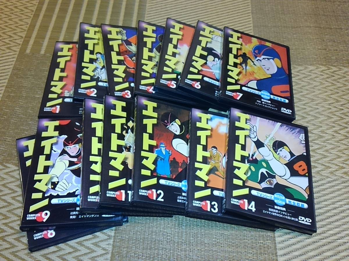 全14巻セット/エイトマンTVシリーズ DVD 1～14 DVD [全14巻セット