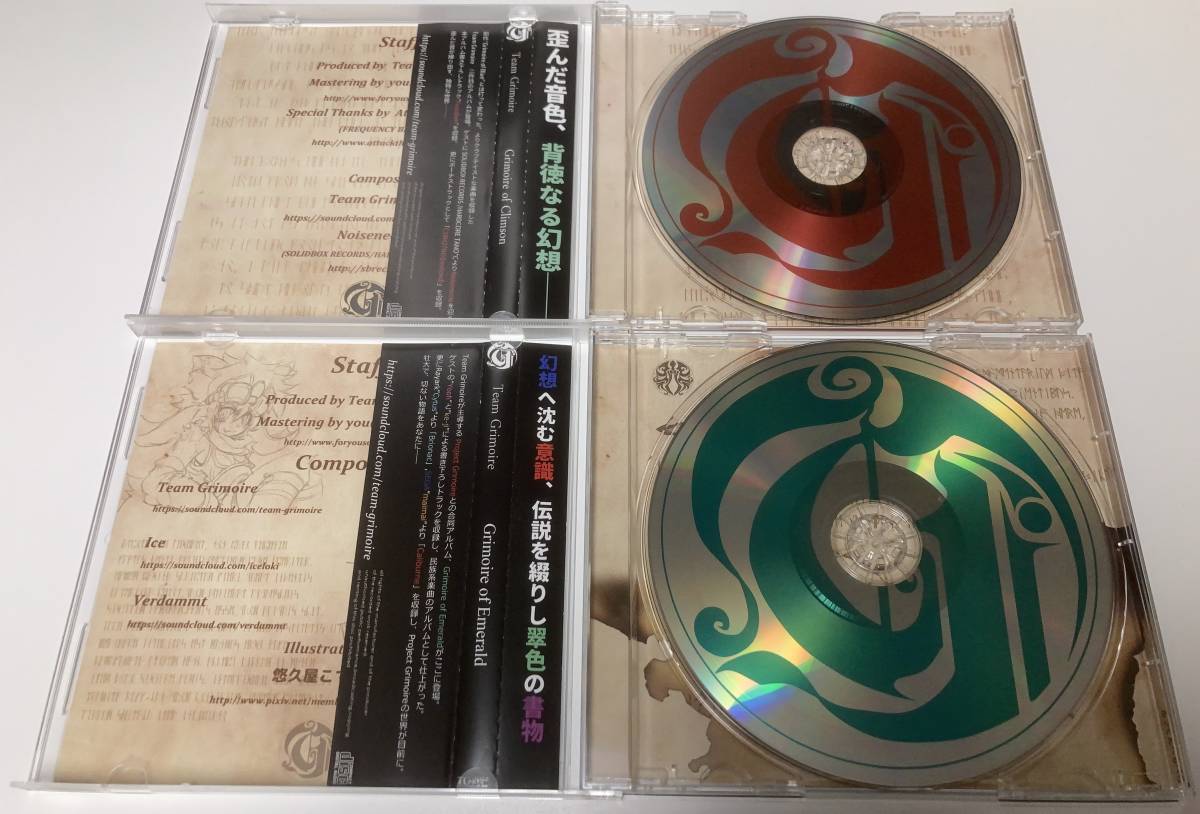 CD Team Grimoire Grimoire of Blue Crimson Emerald Darkness 4枚