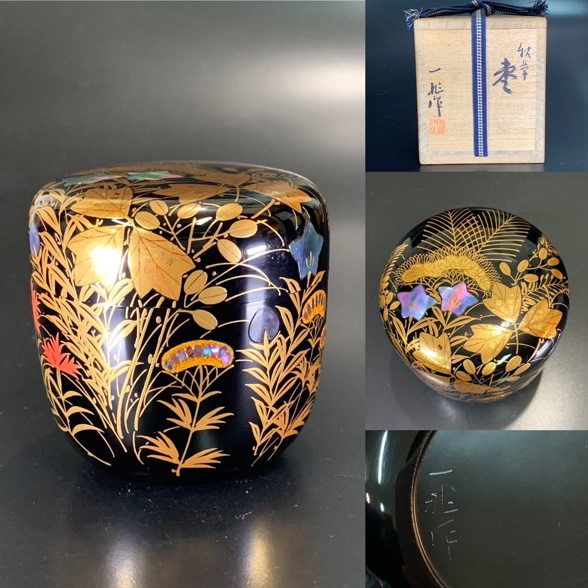 茶道具食籠螺鈿金彩蒔絵蓋物箱型 木地黒地金彩螺鈿蒔絵 沈金菊図