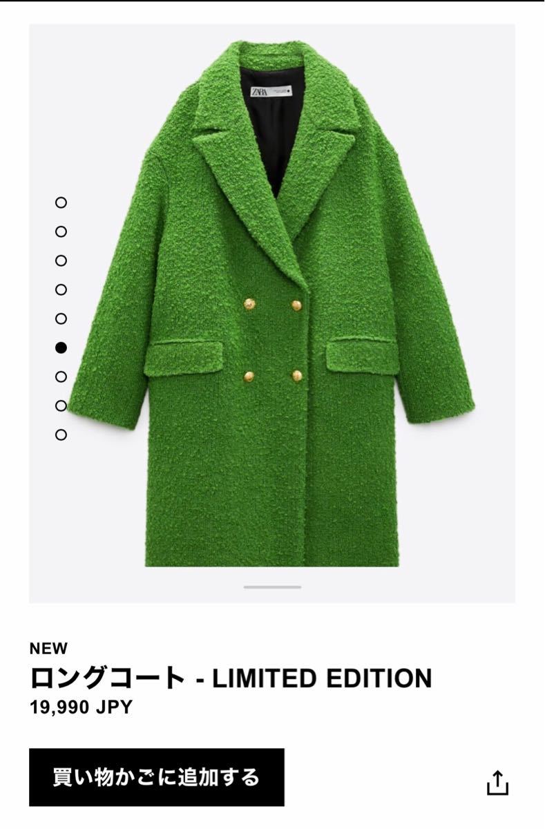 ZARA コート ロングコート チェスターコート ザラ 緑 グリーン コート