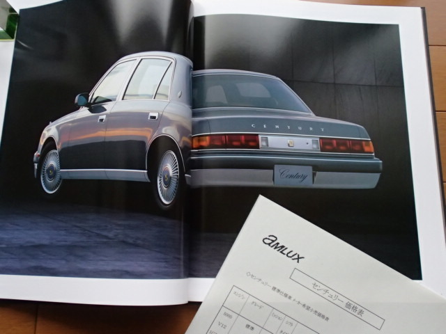 トヨタ センチュリー GZG50 カタログ 1998年11月 48ページ 価格表付き