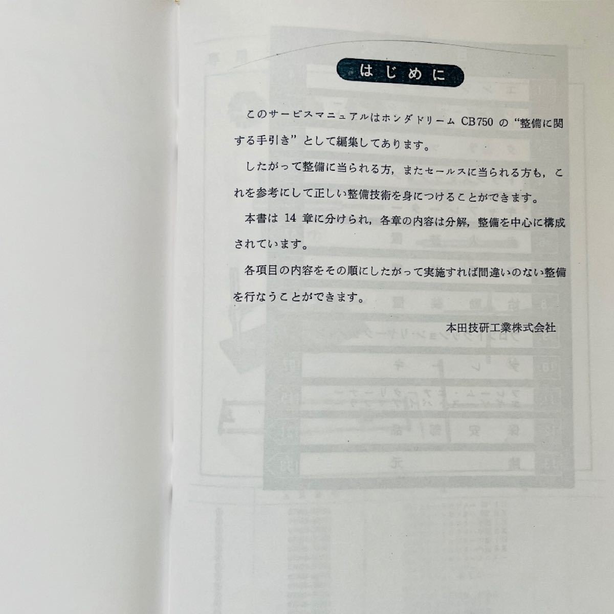 ホンダ HONDA CB750four サービスマニュアル 整備書 配線図｜Yahoo