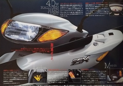 ライブディオZX (BB-AF35) 車体カタログ 1998年10月 Live Dio ZX 古本
