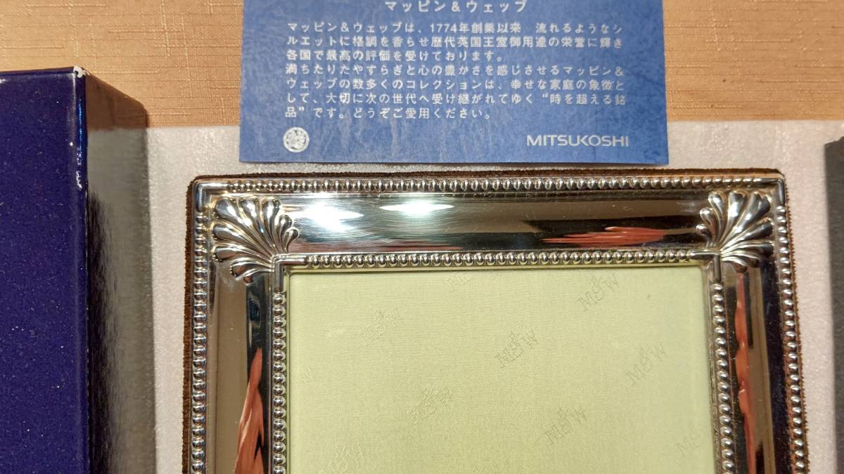 日本橋三越特選 純銀 シルバー 925 MAPPIN&WEBB マッピン＆ウエッブ