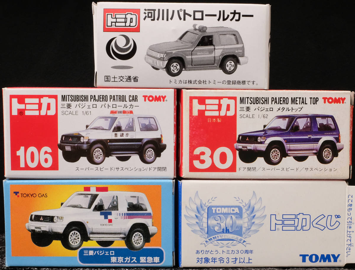トミカ 三菱 パジェロ(二代目) 5種 5台(日本製x1) セット