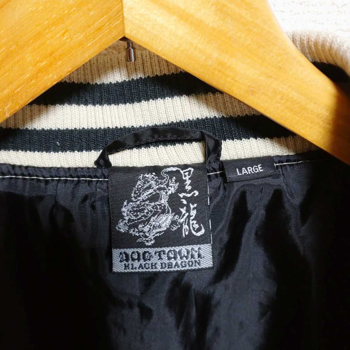 希少モデル DOG TOWN 黒龍 髑髏侍&龍 大判刺繍スカジャン ドッグタウン