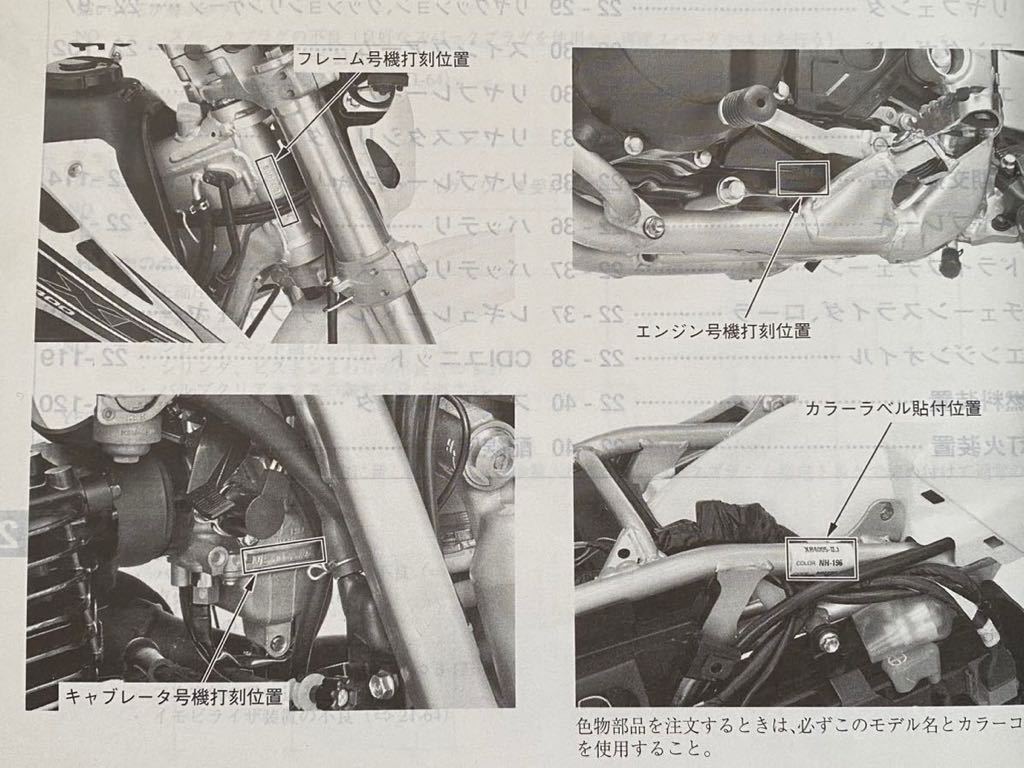 送料無料 配線図4種 追補版掲載あり CL400-W CB400SS-2/4 XR400