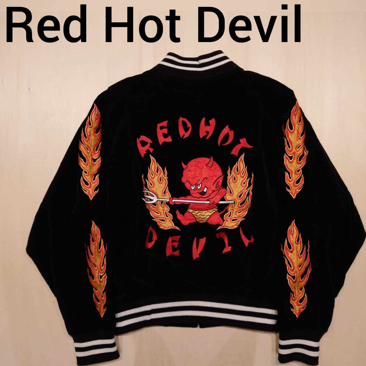 red hot devil スカジャン スーベニアジャケット レッドホットデビル