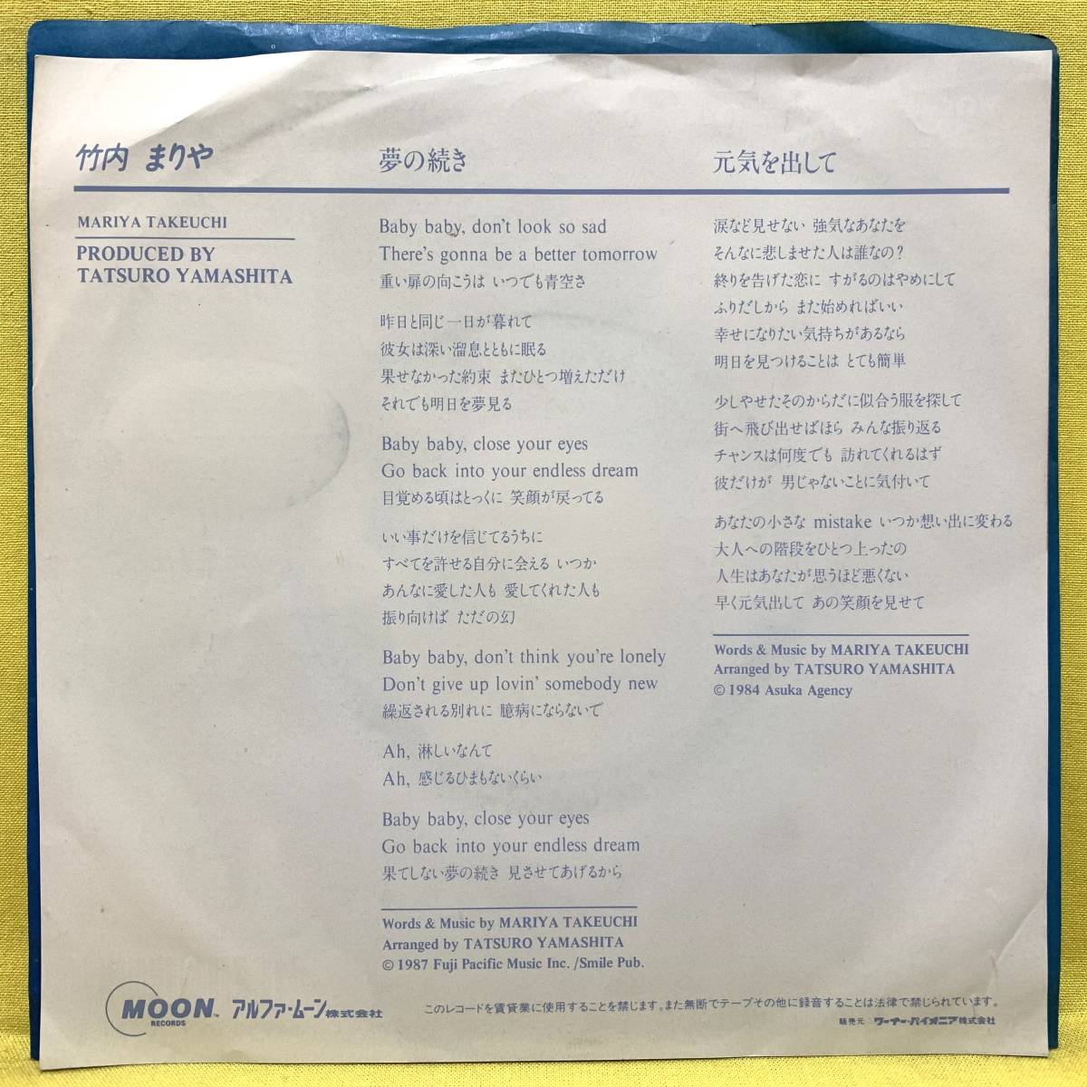 Yahoo!オークション - EP 竹内まりや 夢の続き/元気を出して '87 即決
