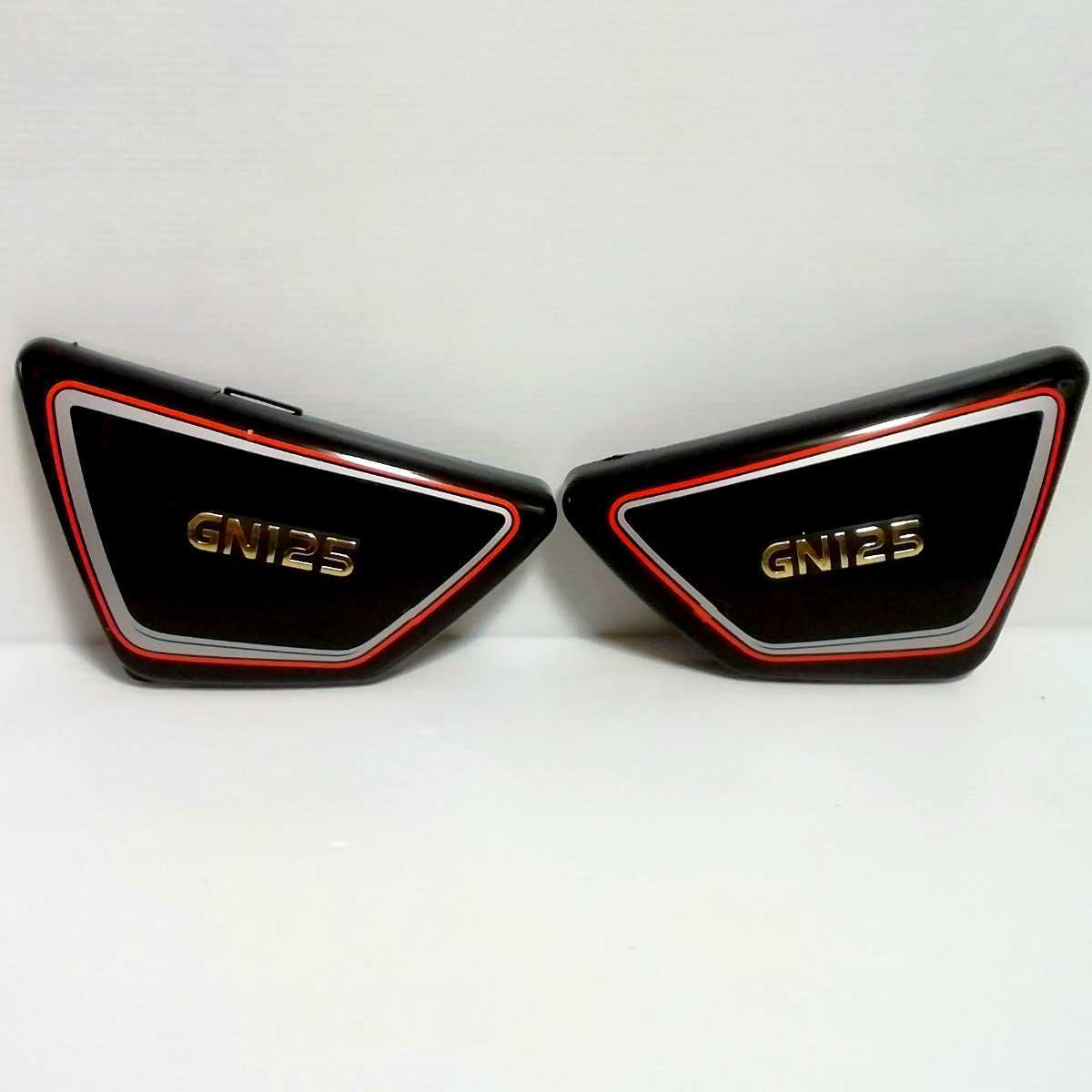 GN125-2F風 燃料タンク＆サイドカバーセット オレンジライン】燃料