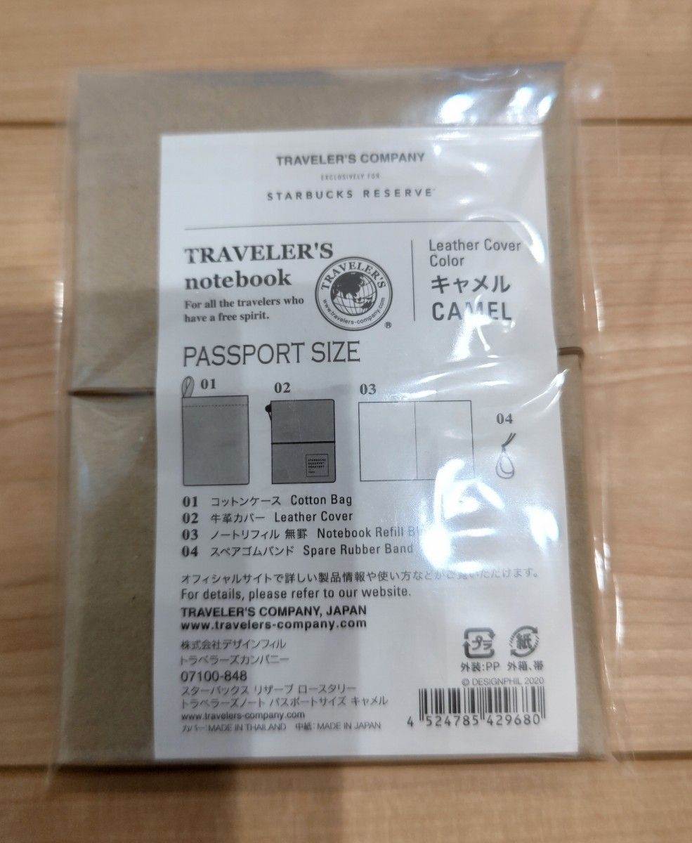 スターバックス ロースタリー東京 トラベラーズファクトリー