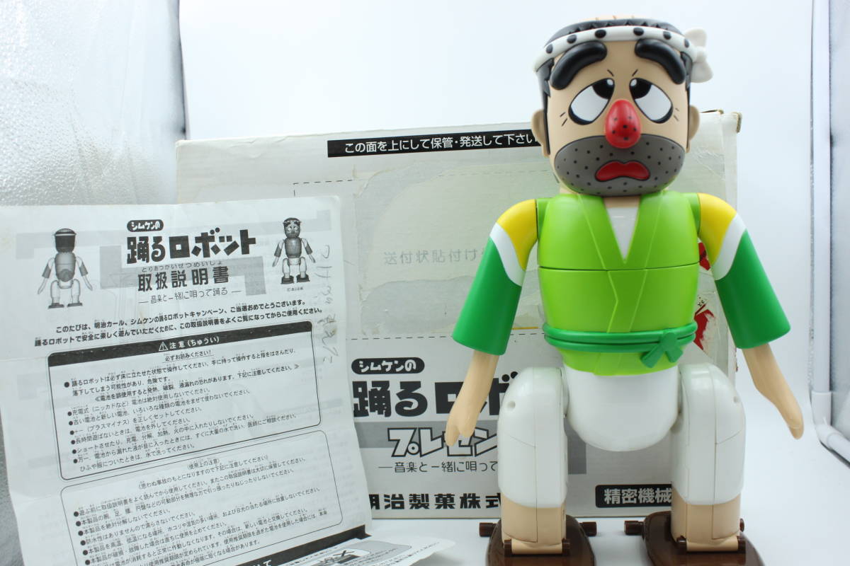 Yahoo!オークション - 【非売品】志村けん シムケンの 踊るロボット 明