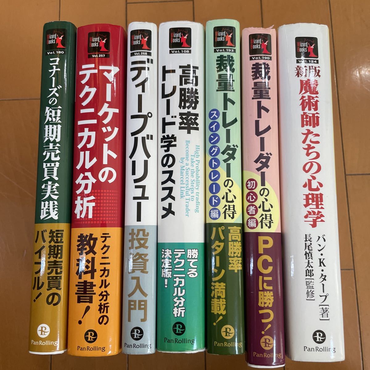 pan rolling出版 投資 株 FX 本 7冊セット 株 FX pan 9冊セット 投資本