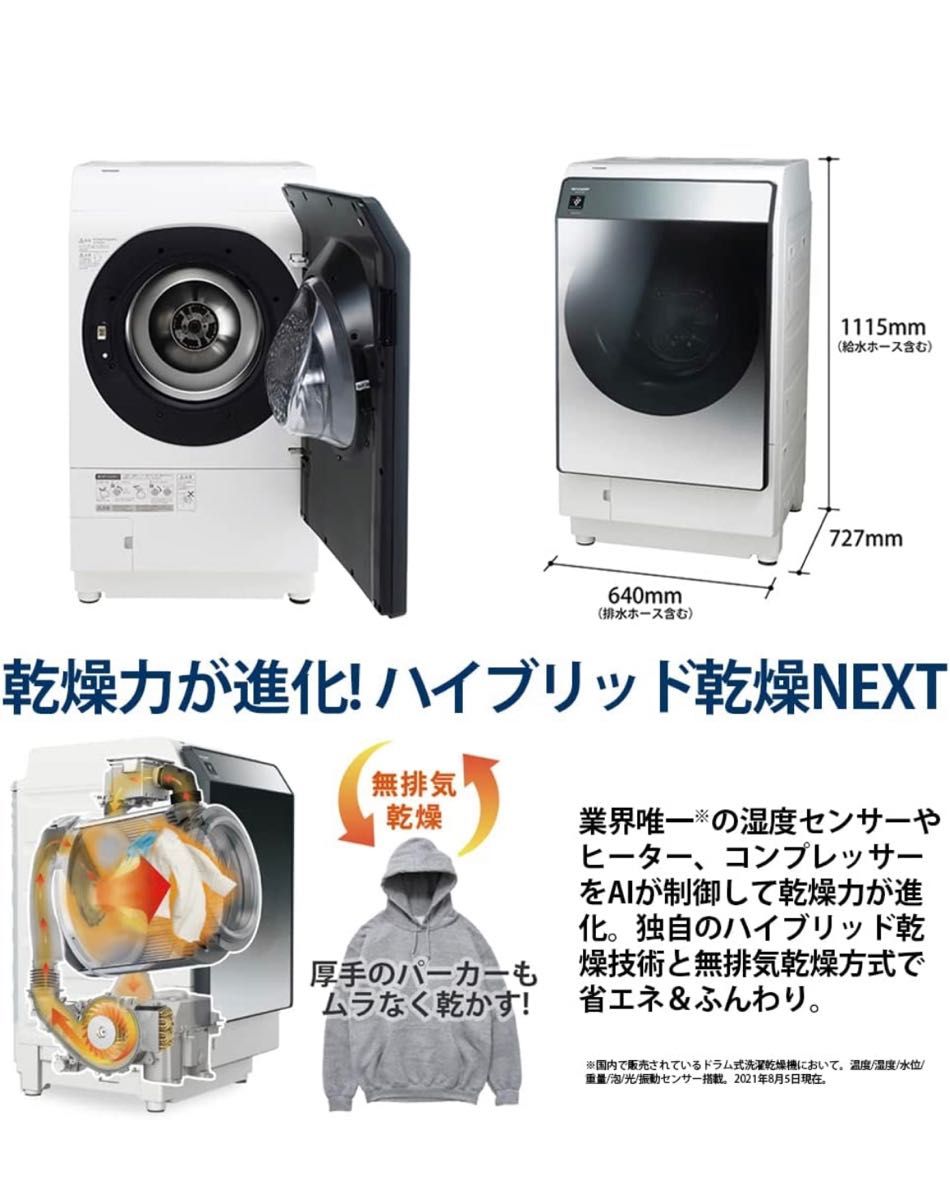 シャープ 洗濯機 ドラム式 ES-W114-SR ハイブリッド乾燥 右開き(ヒンジ
