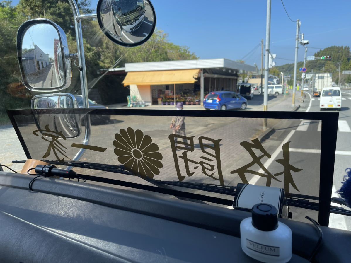 フロントスクリーン デコトラ 運送 パネル カスタム 看板 スライド板