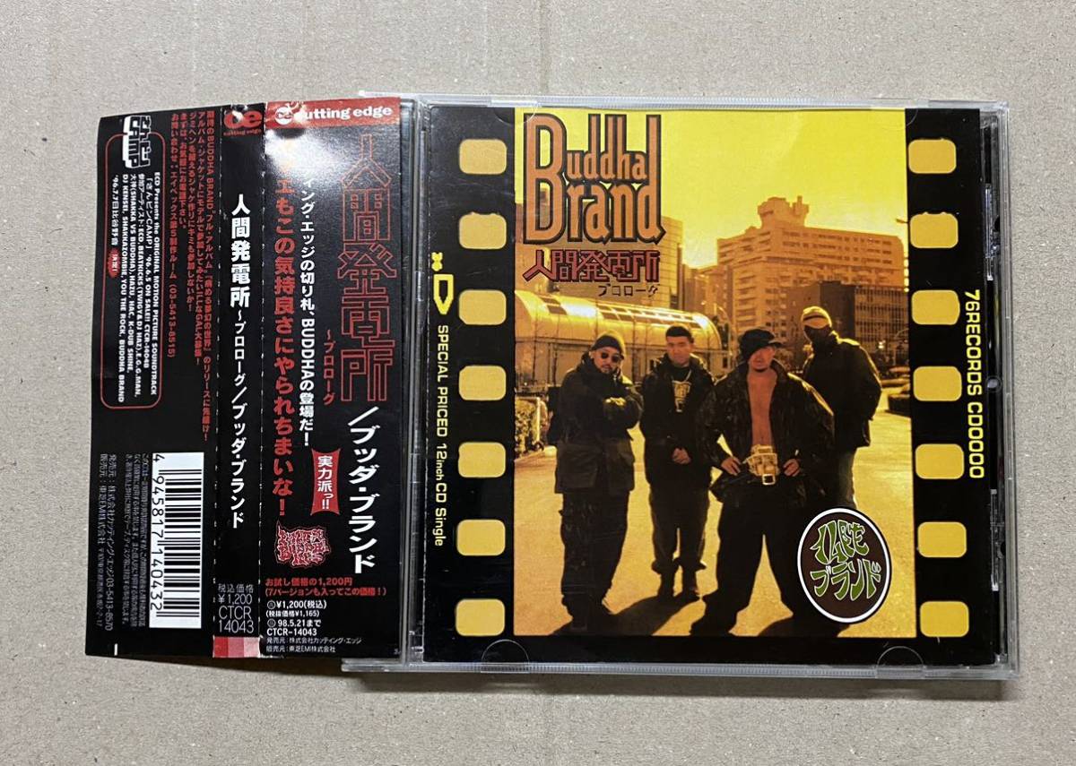 CD』BUDDHA BRAND /ブッタ ブランド /人間発電所 プロローグ/DEV LARGE