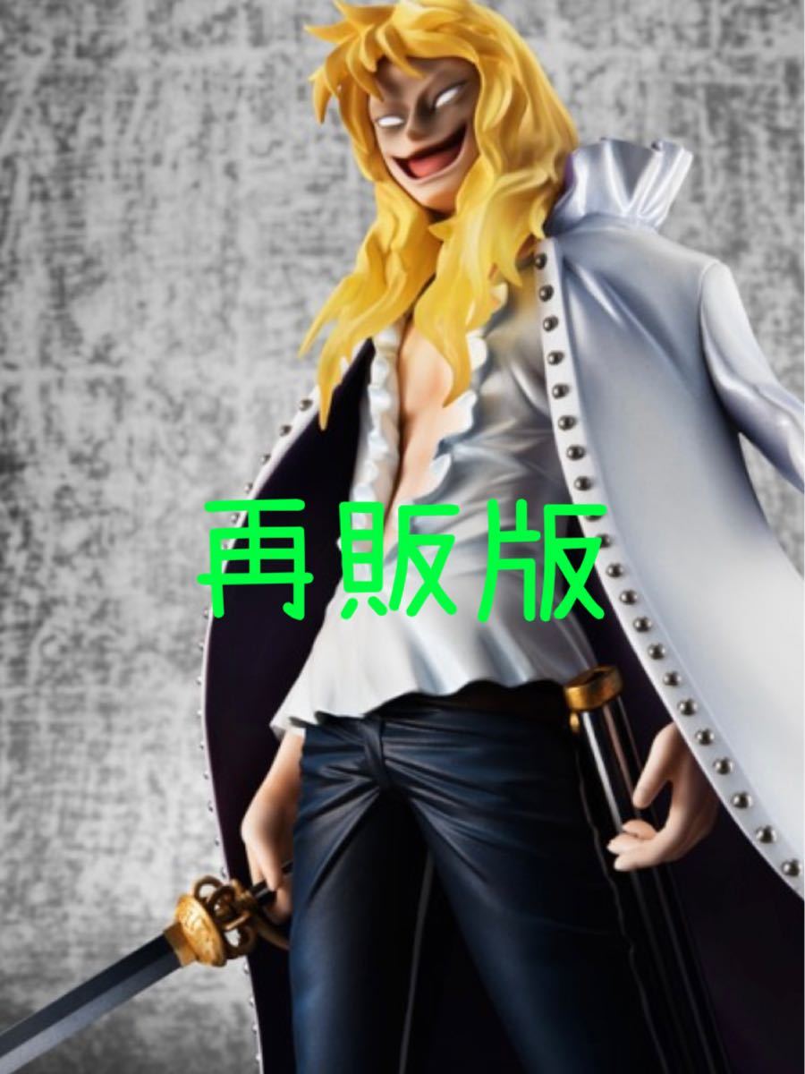 ワンピース P O P LIMITED EDITION 白馬のキャベンディッシュ｜Yahoo