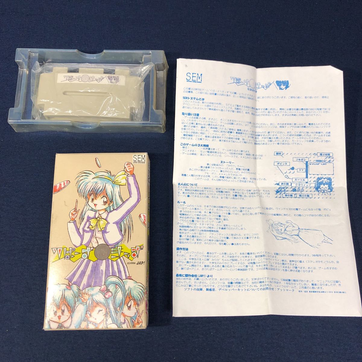 Yahoo!オークション - スーパーファミコン ソフト SEM りばーすきっず