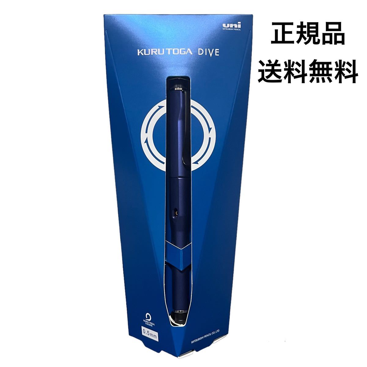 新品】三菱鉛筆/KURUTOGA DIVE/限定色/ムーンナイトブルークルトガ