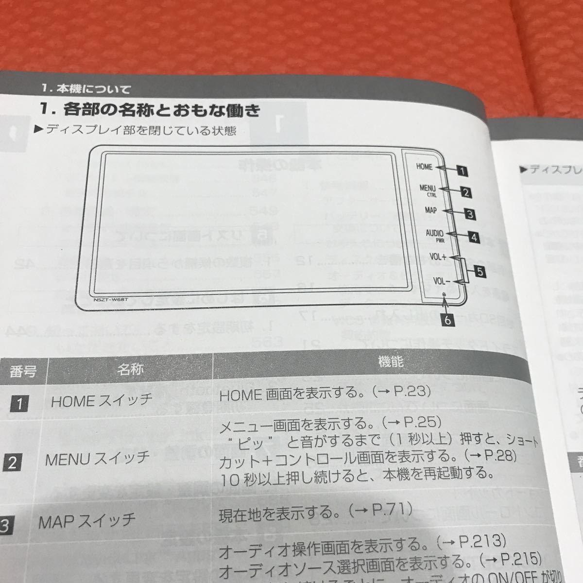 92トヨタ純正 SDナビ NSZT-W68T 取説 取扱書 取扱説明書｜Yahoo!フリマ