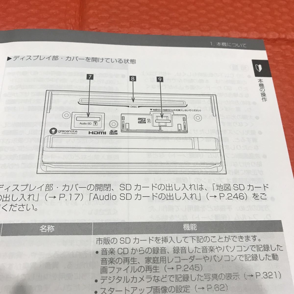 92トヨタ純正 SDナビ NSZT-W68T 取説 取扱書 取扱説明書｜Yahoo!フリマ