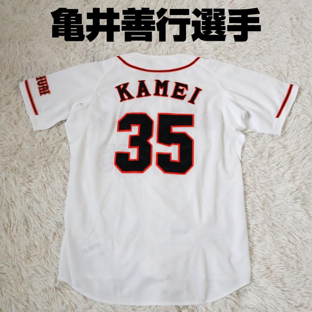 背番号35】adidas/アディダス 亀井善行 読売ジャイアンツ 巨人