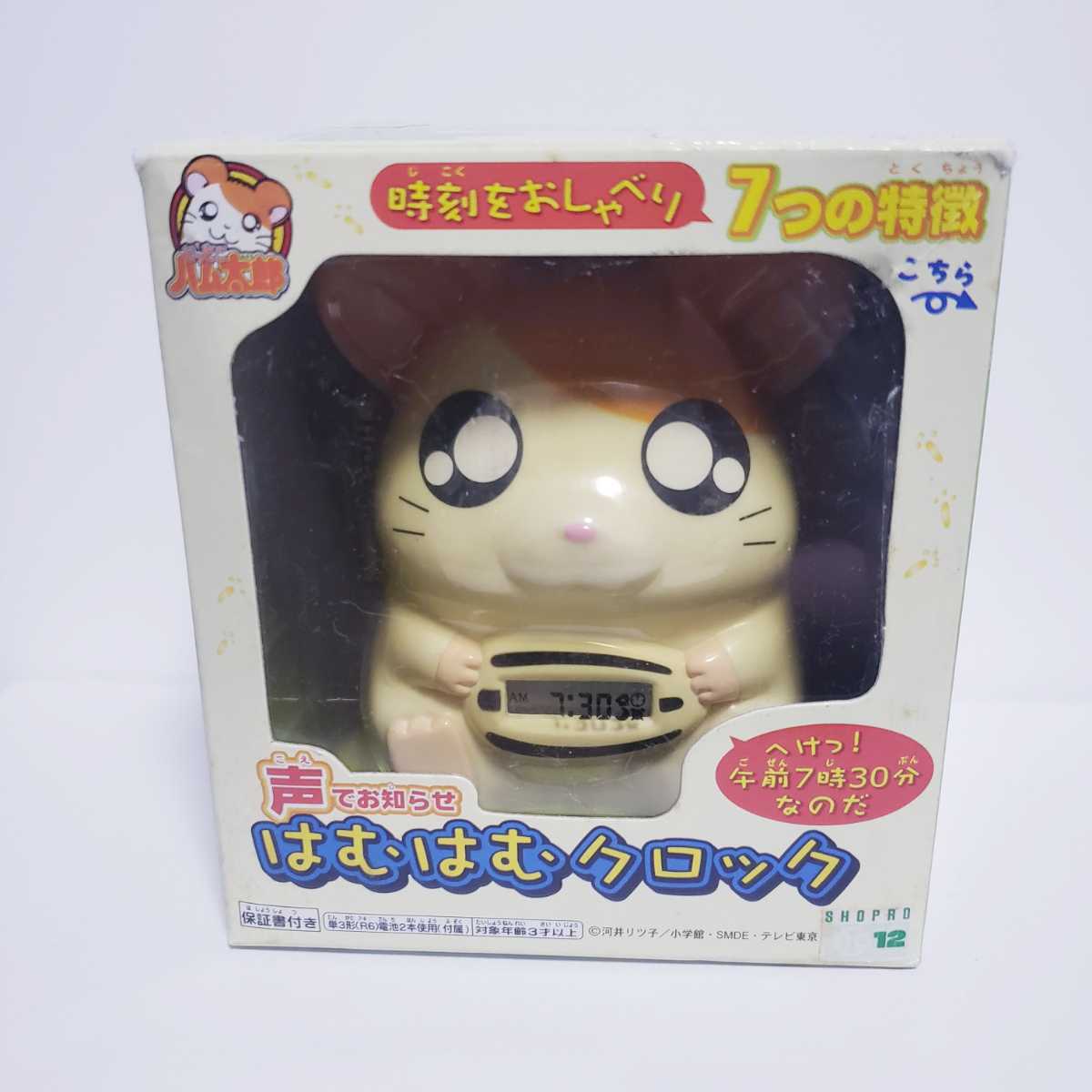 Yahoo!オークション - とっとこハム太郎 声でお知らせ はむはむクロッ