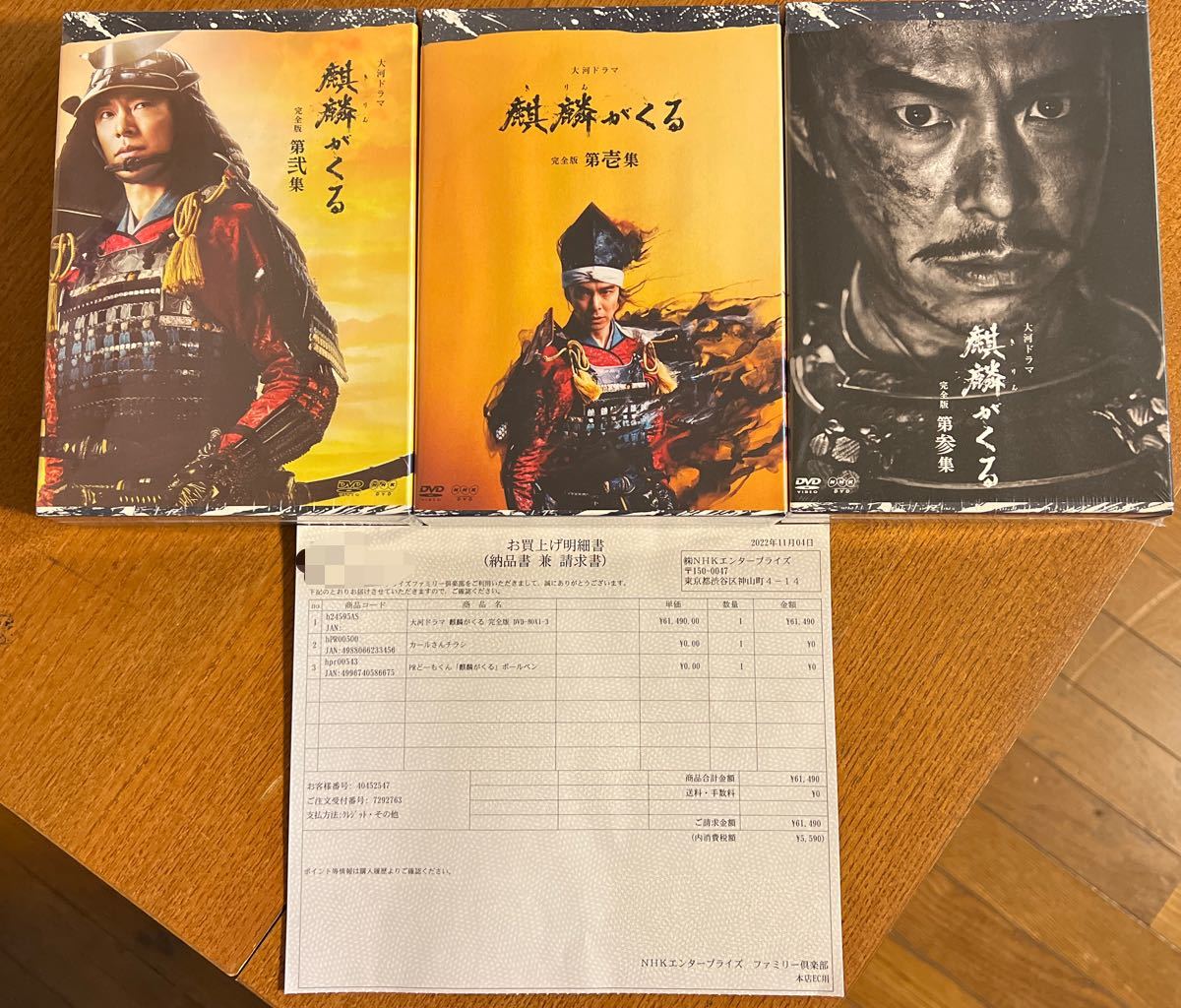 大河ドラマ 麒麟がくる 完全版 DVD-BOX 全3巻セット 新品未開封｜Yahoo