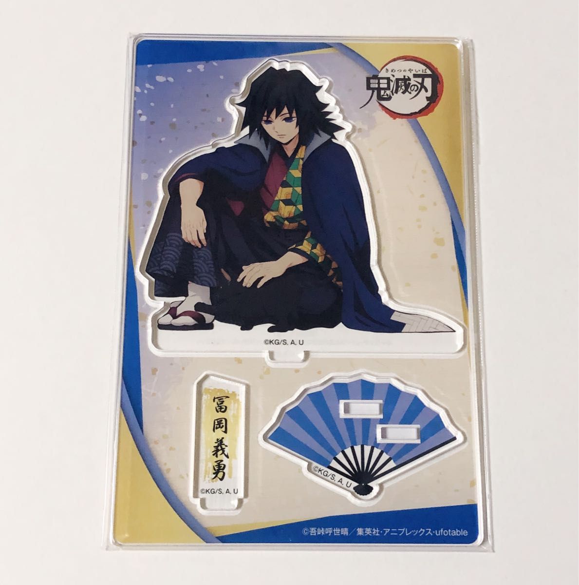 新品未開封】鬼滅の刃 ナンジャタウン 冨岡義勇 アクリルスタンド