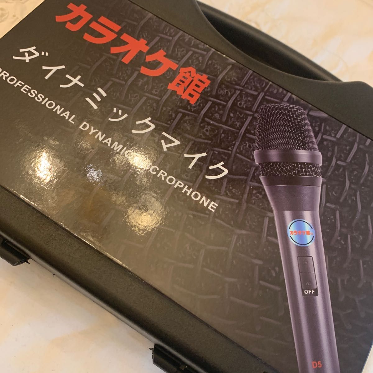 新品未使用 ダイナミックマイク ケース付マイマイクカラオケ館｜Yahoo