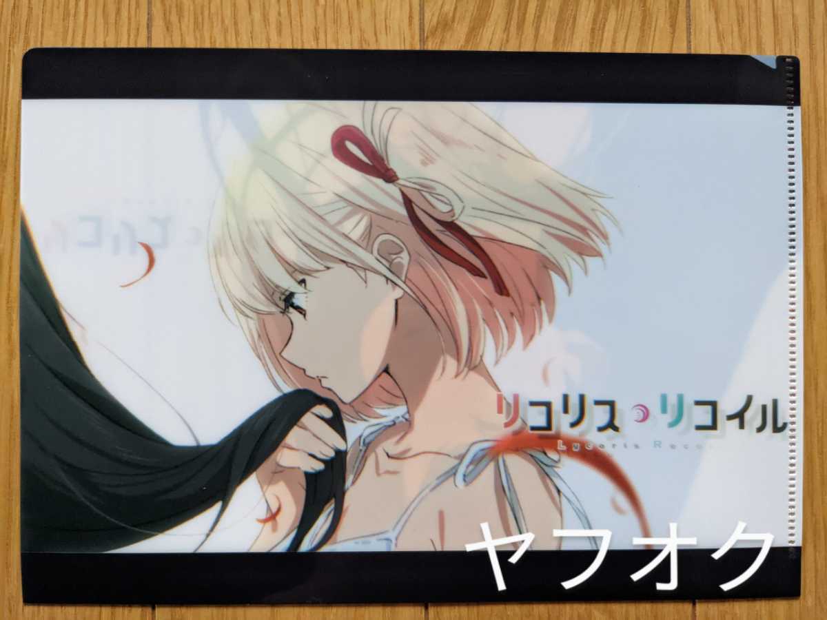 Yahoo!オークション - リコリス・リコイル アイキャッチ クリアファイ