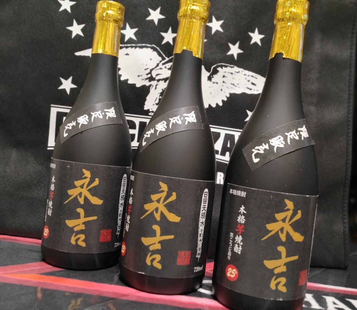 永吉」焼酎 芋・麦 2本 化粧箱入り #矢沢永吉タオル 年内発送28日迄
