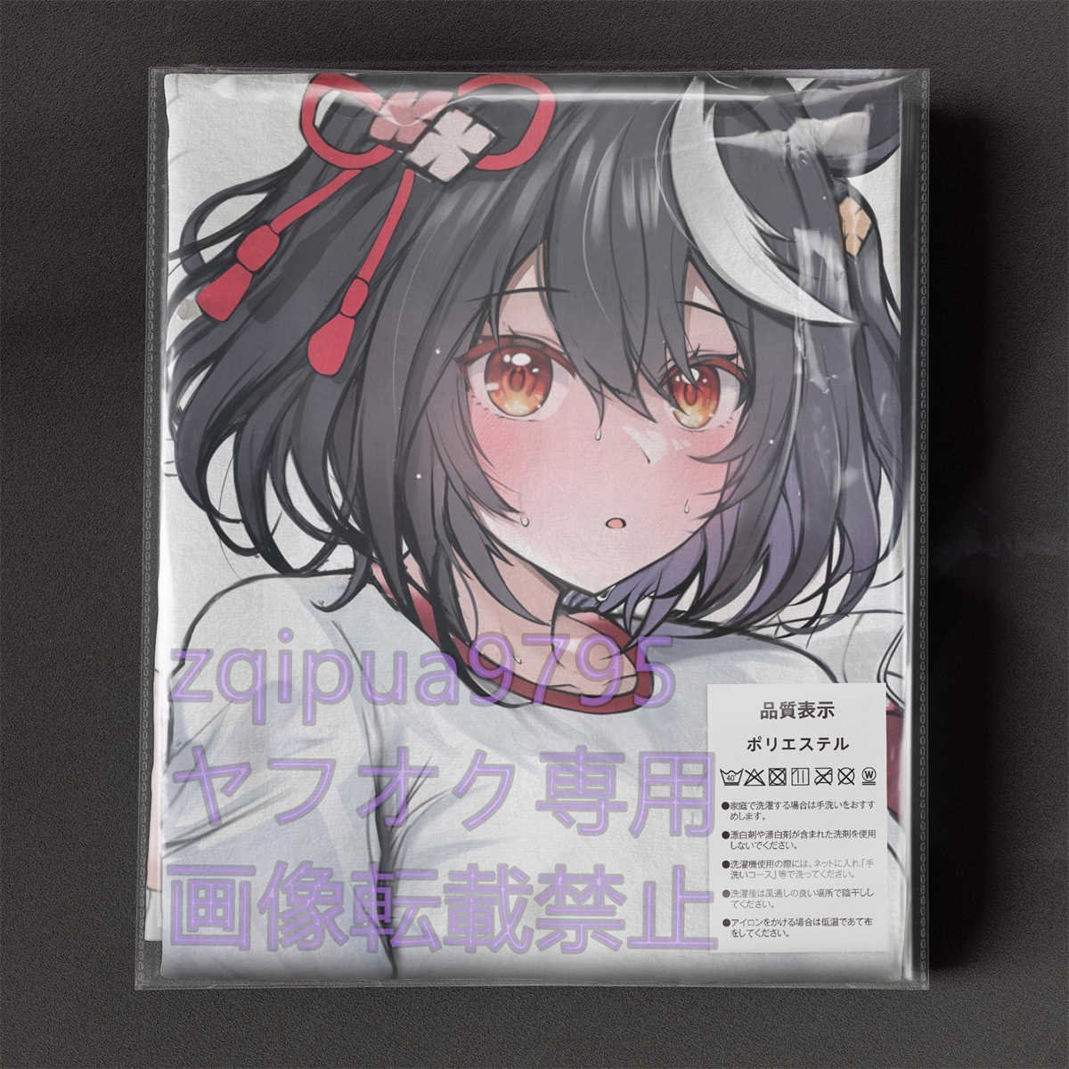 Yahoo!オークション - 【ウマ娘】キタサンブラック/超厚手/大判タオル&
