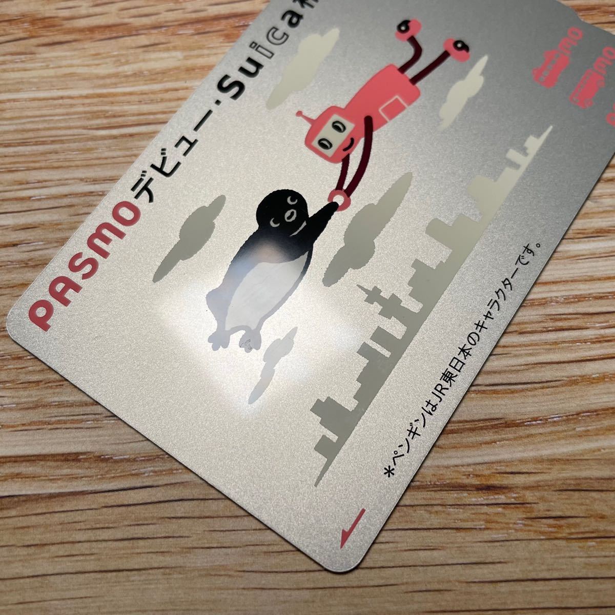 使用可能 記名式 デビューPASMO Suica相互利用記念 PASMO 記念 限定