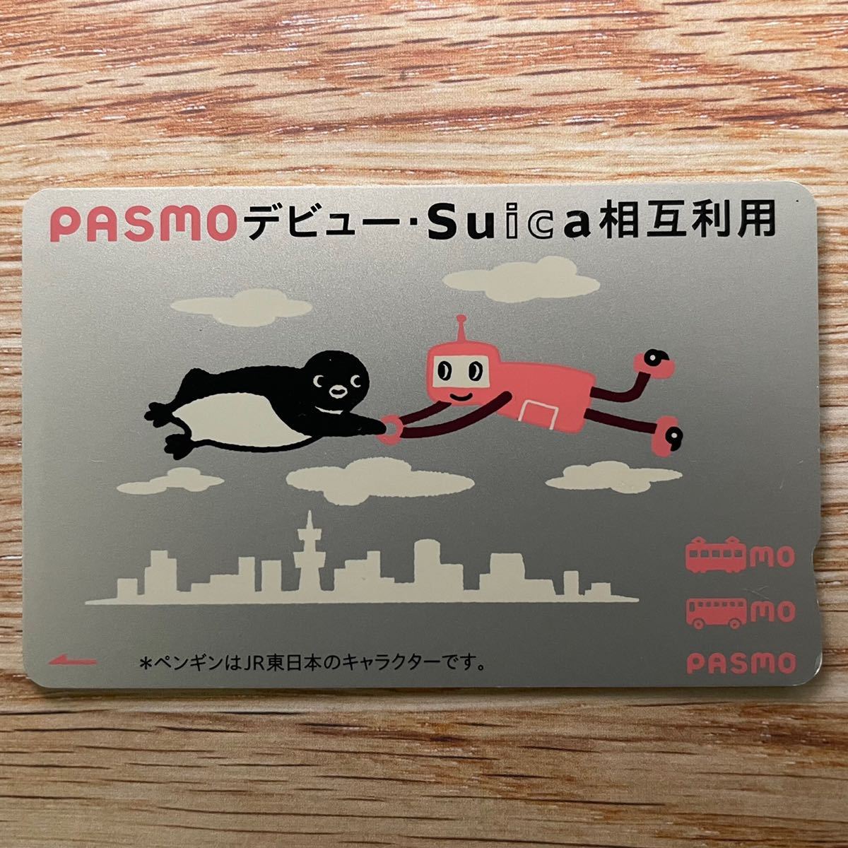2337【 Suica 】 使用可能 Suica ・ PASMO 相互利用 記念 2337【 Suica