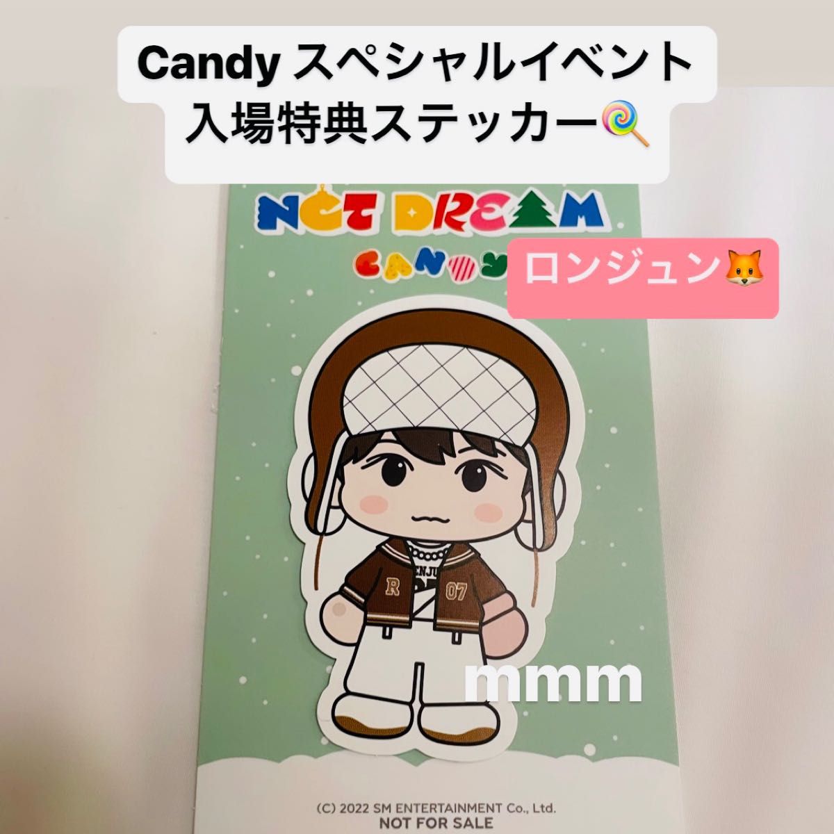 NCT DREAM スペシャルイベント 非売品ステッカー ロンジュン｜Yahoo