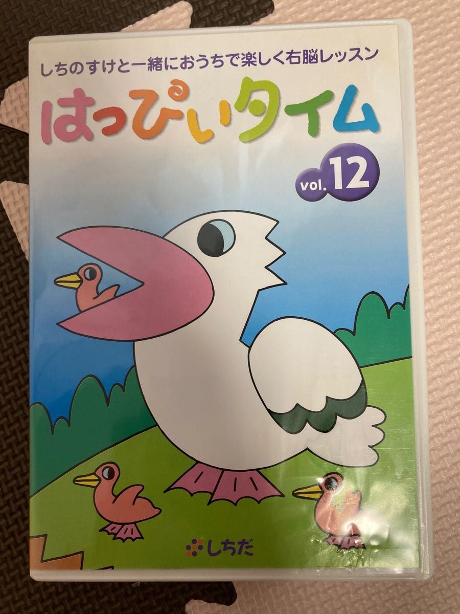 はっぴいタイムDVD しちだ 右脳トレーニング 七田式｜Yahoo!フリマ（旧