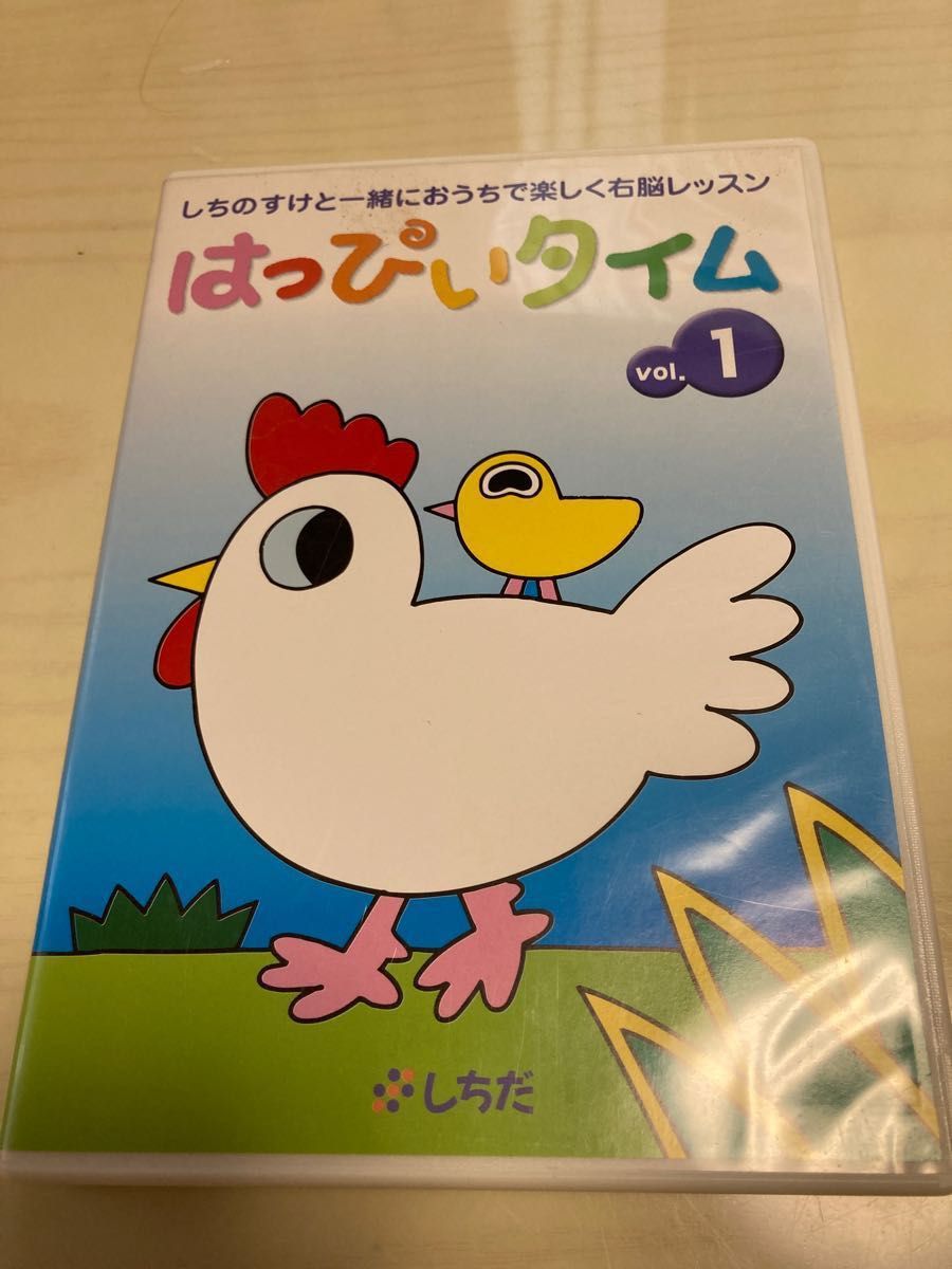 はっぴいタイムDVD しちだ 右脳トレーニング 七田式｜Yahoo!フリマ（旧