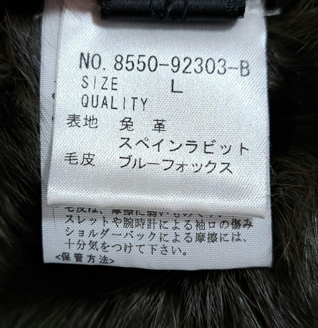 兎革 ロングコート スペインラビット ブルーフォックスファー 毛皮