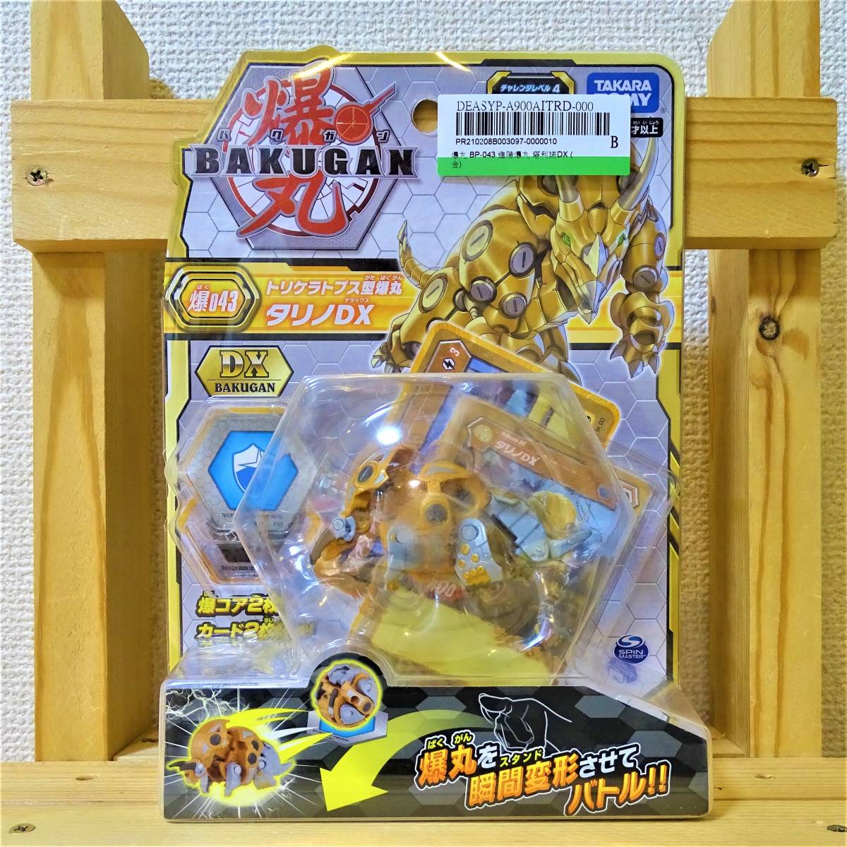 爆丸/爆043タリノDX/日本版/国内未発売/新品未開封/希少｜Yahoo!フリマ