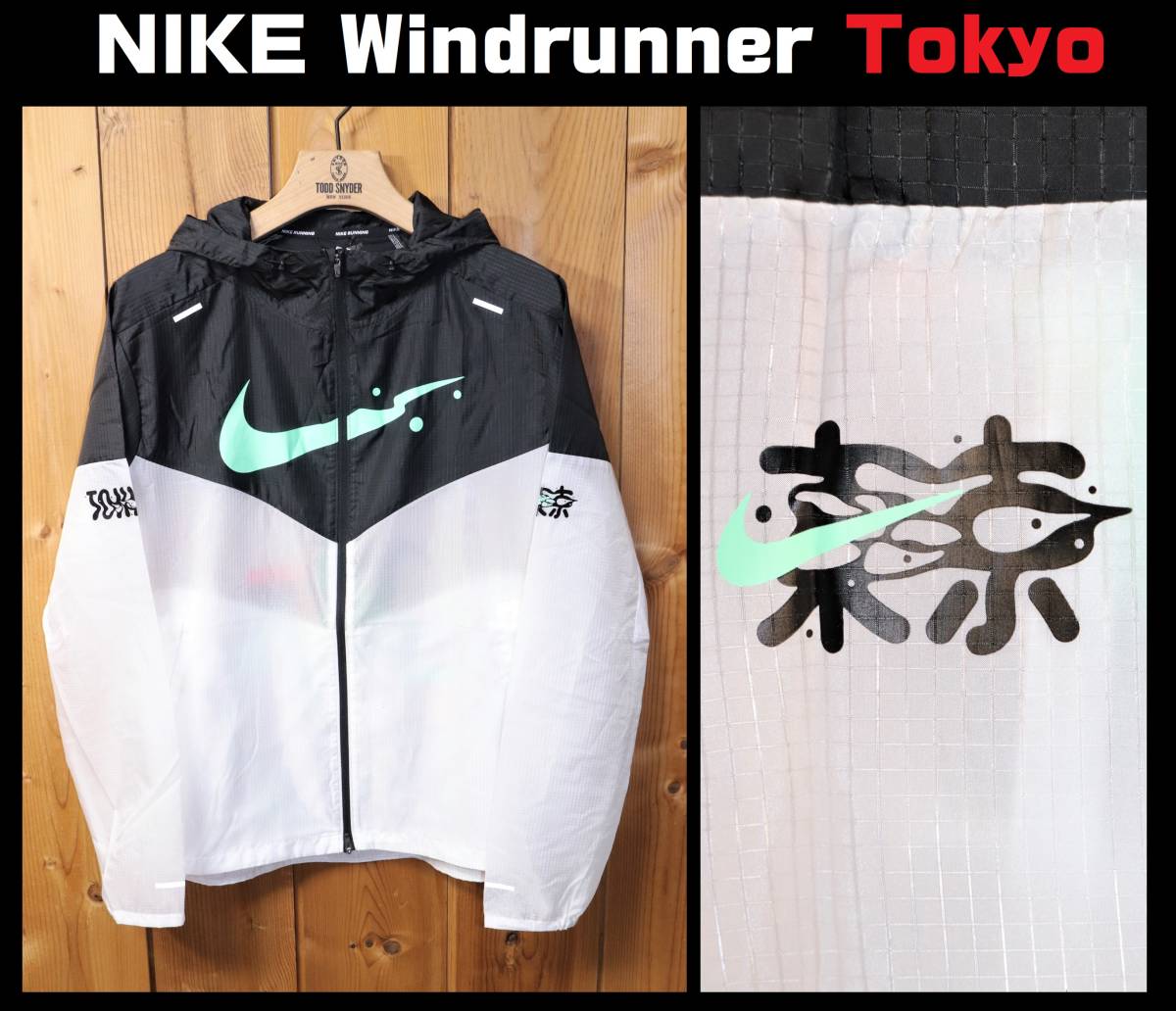 送料無料 【未使用】NIKE Tokyo windrunner jacket (XLサイズ) ナイキ