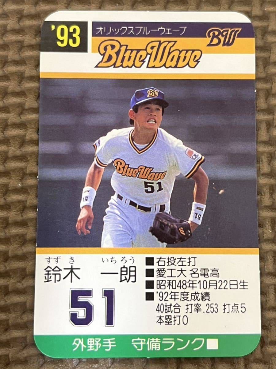 Yahoo!オークション - タカラ プロ野球カードゲーム 1993年 オリックス