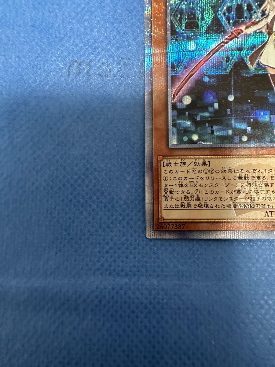 極美品 閃刀姫 レイ 20thシークレットレア 遊戯王｜Yahoo!フリマ（旧