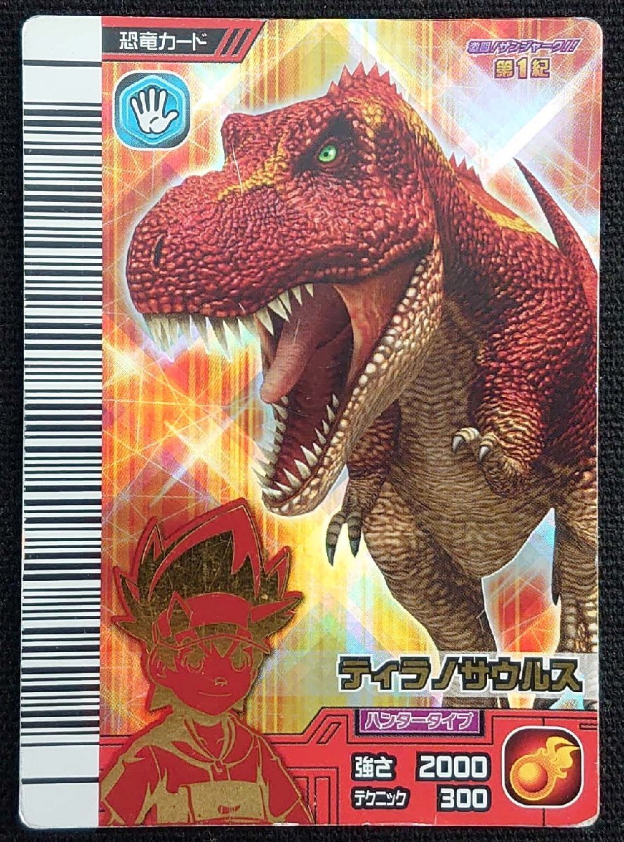 Yahoo!オークション - 【古代王者恐竜キング】ティラノサウルス ハンタ