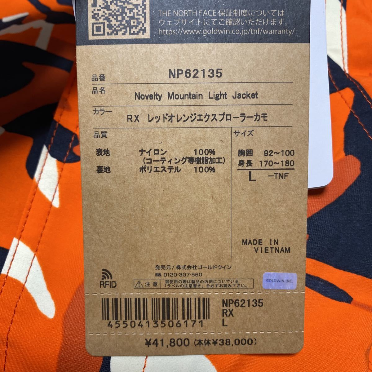 Lサイズ 定価41 800円 ノースフェイス ノベルティマウンテンライト