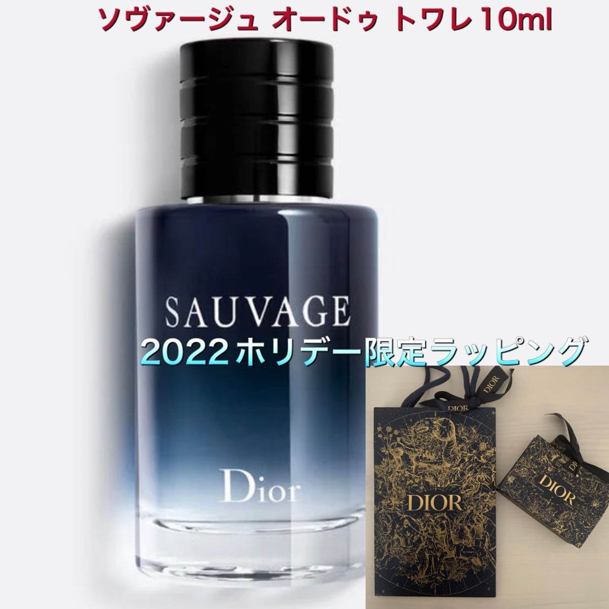 新品未使用DIOR ソヴァージュ オードゥトワレ 10ml｜Yahoo!フリマ（旧