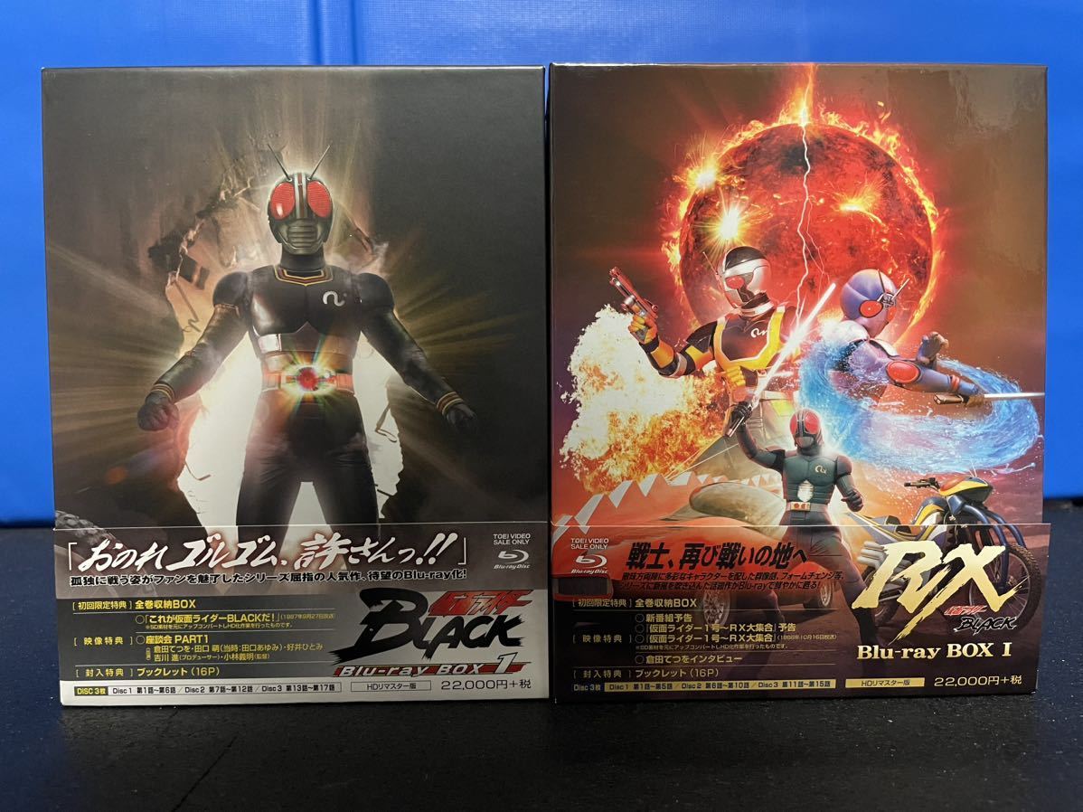 Yahoo!オークション - 仮面ライダーBLACK 仮面ライダーBLACK RX Blu-ra