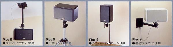 Specifications of CANTON PlusS Cantons