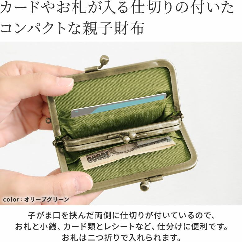 在庫商品】平親子がま口財布【リネン】 [M便 1/3] | がま口の専門店
